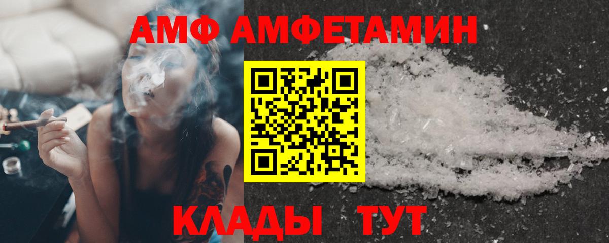 Зеленодольск  АМФЕТАМИН  Вход с VPN  АМФЕТАМИН 97% 