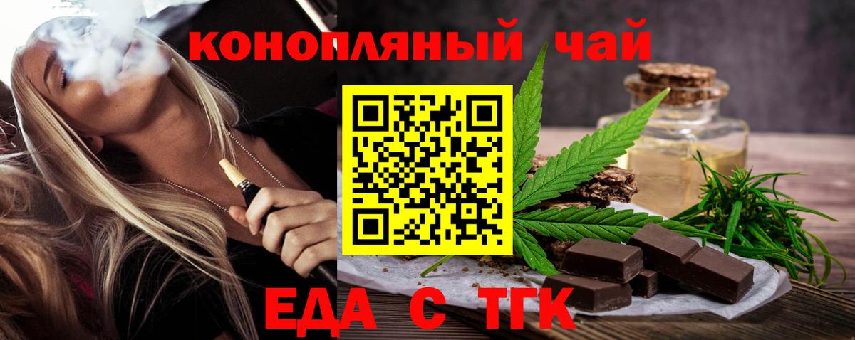 Зеленодольск  Cannafood марихуана  Вход с VPN 