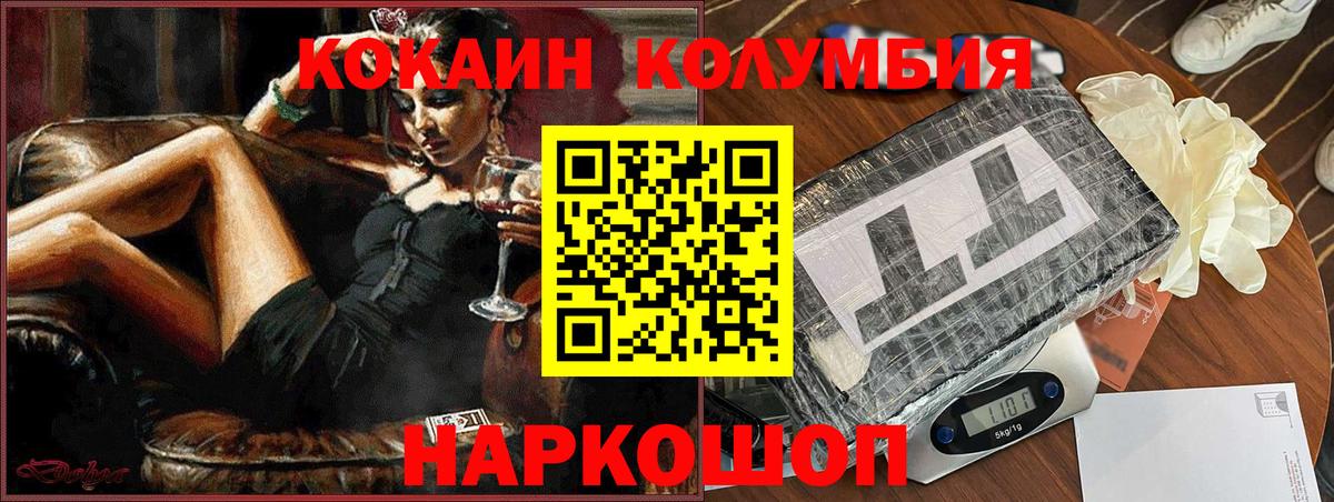 КОКАИН Эквадор  КОКАИН 98%  Зеленодольск  Вход с VPN 