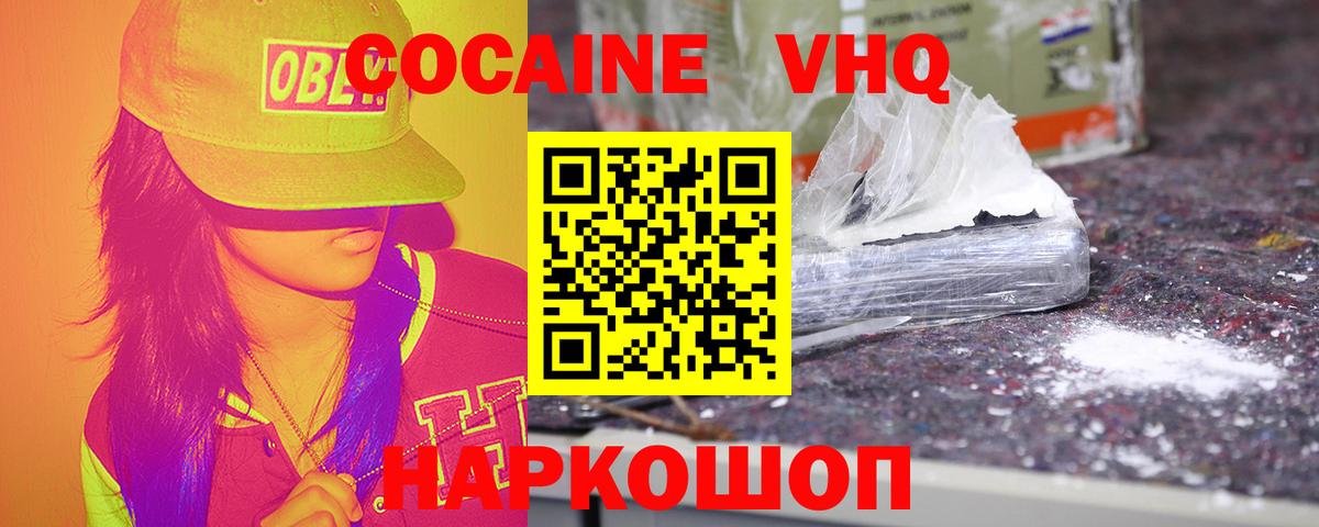Кокаин Эквадор Зеленодольск