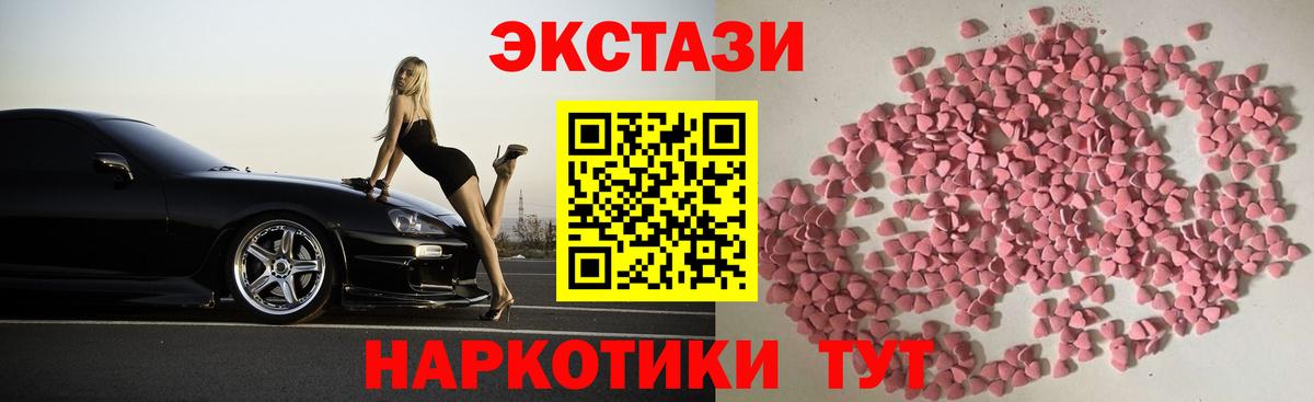Экстази  Ecstasy Дубай  Вход с VPN  Зеленодольск 