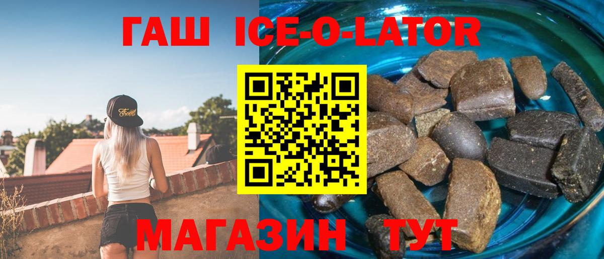 ГАШ hashish  купить закладку  Зеленодольск  Вход с VPN  ГАШ хэш 