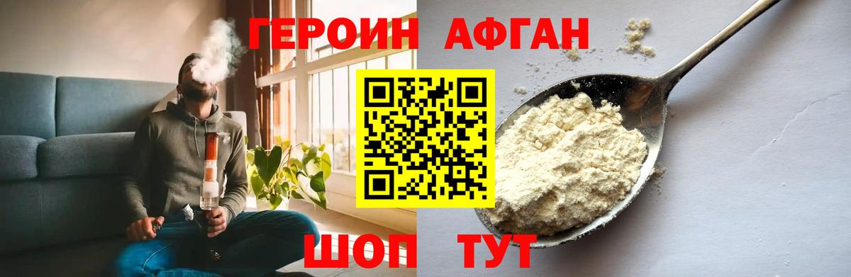 Героин Heroin  Вход с VPN  Зеленодольск 