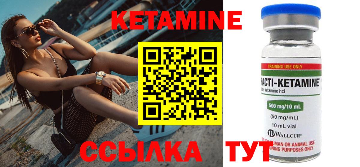 Зеленодольск  Кетамин ketamine  Вход с VPN 