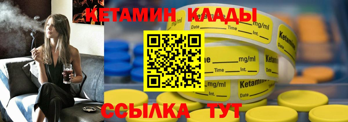 КЕТАМИН ketamine Зеленодольск