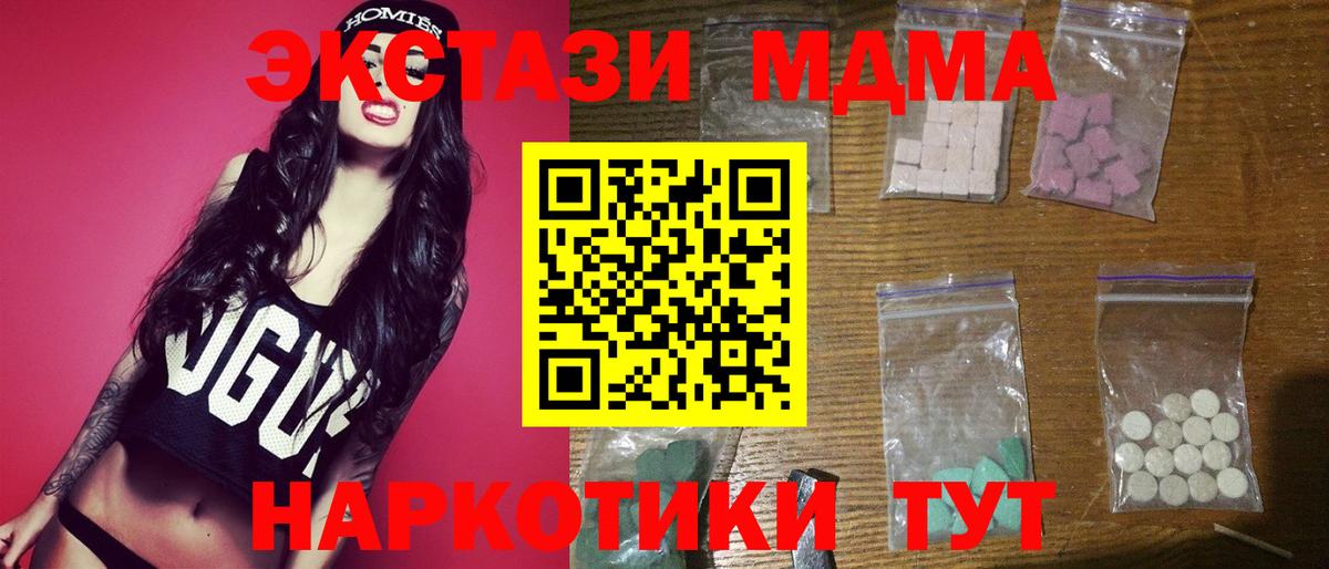 MDMA VHQ Зеленодольск