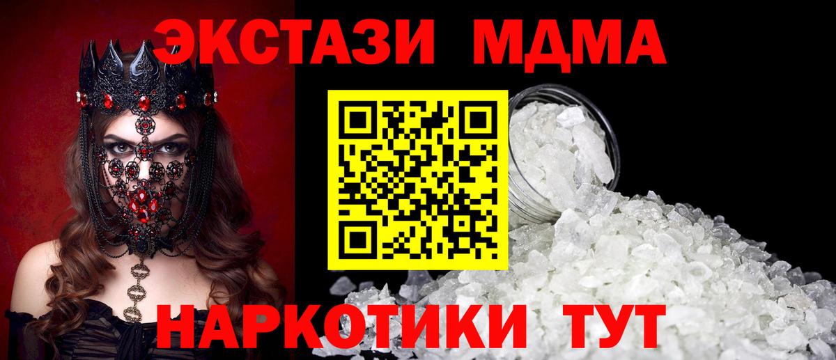 Зеленодольск  MDMA Molly  МДМА молли  Вход с VPN 