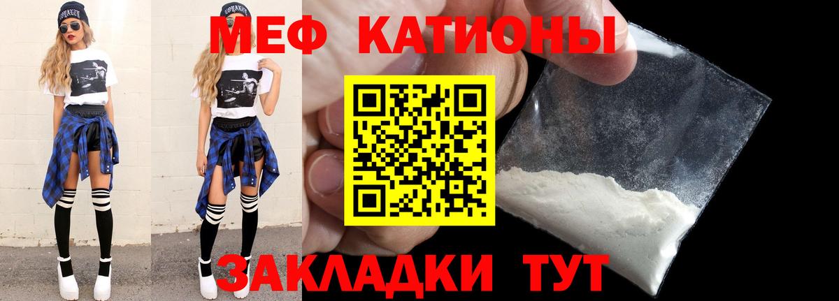 Меф кристаллы Зеленодольск