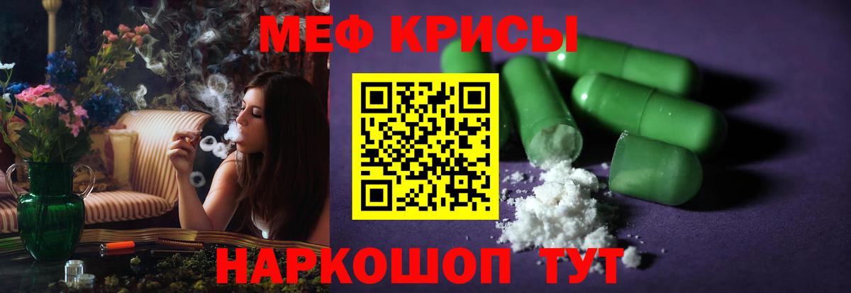 Зеленодольск  МЕФ мука  Мефедрон  Вход с VPN  Меф мука 