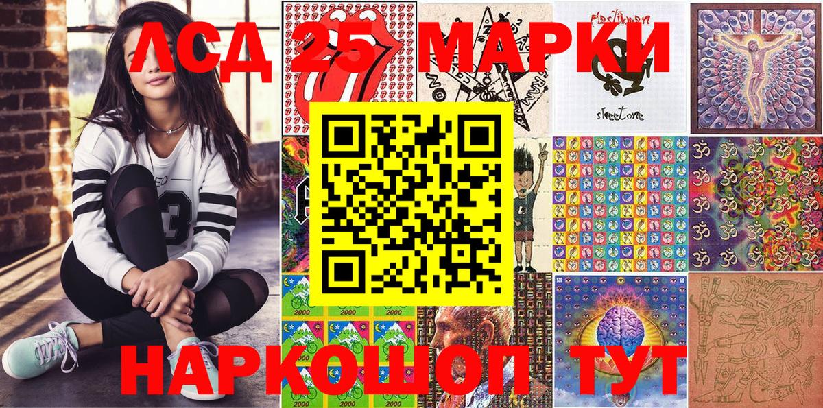 Марки NBOMe 1500мкг  Марки NBOMe  Зеленодольск  Вход с VPN 