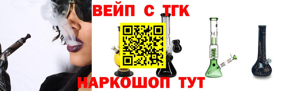 Зеленодольск  Дистиллят ТГК концентрат  магазин    Вход с VPN  Дистиллят ТГК вейп 